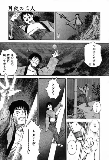 [Tenjiku Rounin] WILD FLOWER Fhentai - Page 85