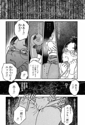 [Tenjiku Rounin] WILD FLOWER Fhentai - Page 87