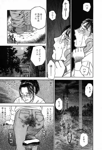 [Tenjiku Rounin] WILD FLOWER Fhentai - Page 89