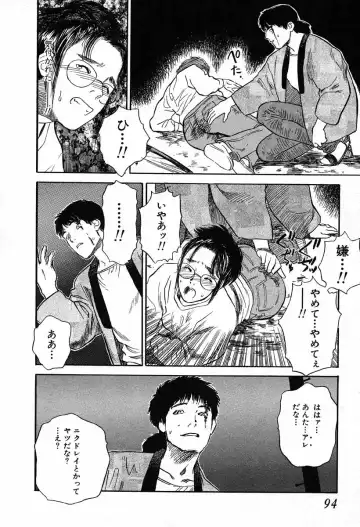 [Tenjiku Rounin] WILD FLOWER Fhentai - Page 92