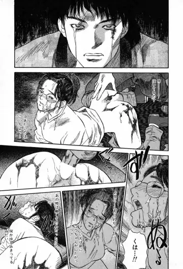 [Tenjiku Rounin] WILD FLOWER Fhentai - Page 97