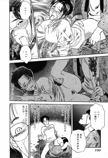 [Tenjiku Rounin] WILD FLOWER Fhentai - Page 98