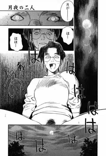 [Tenjiku Rounin] WILD FLOWER Fhentai - Page 99