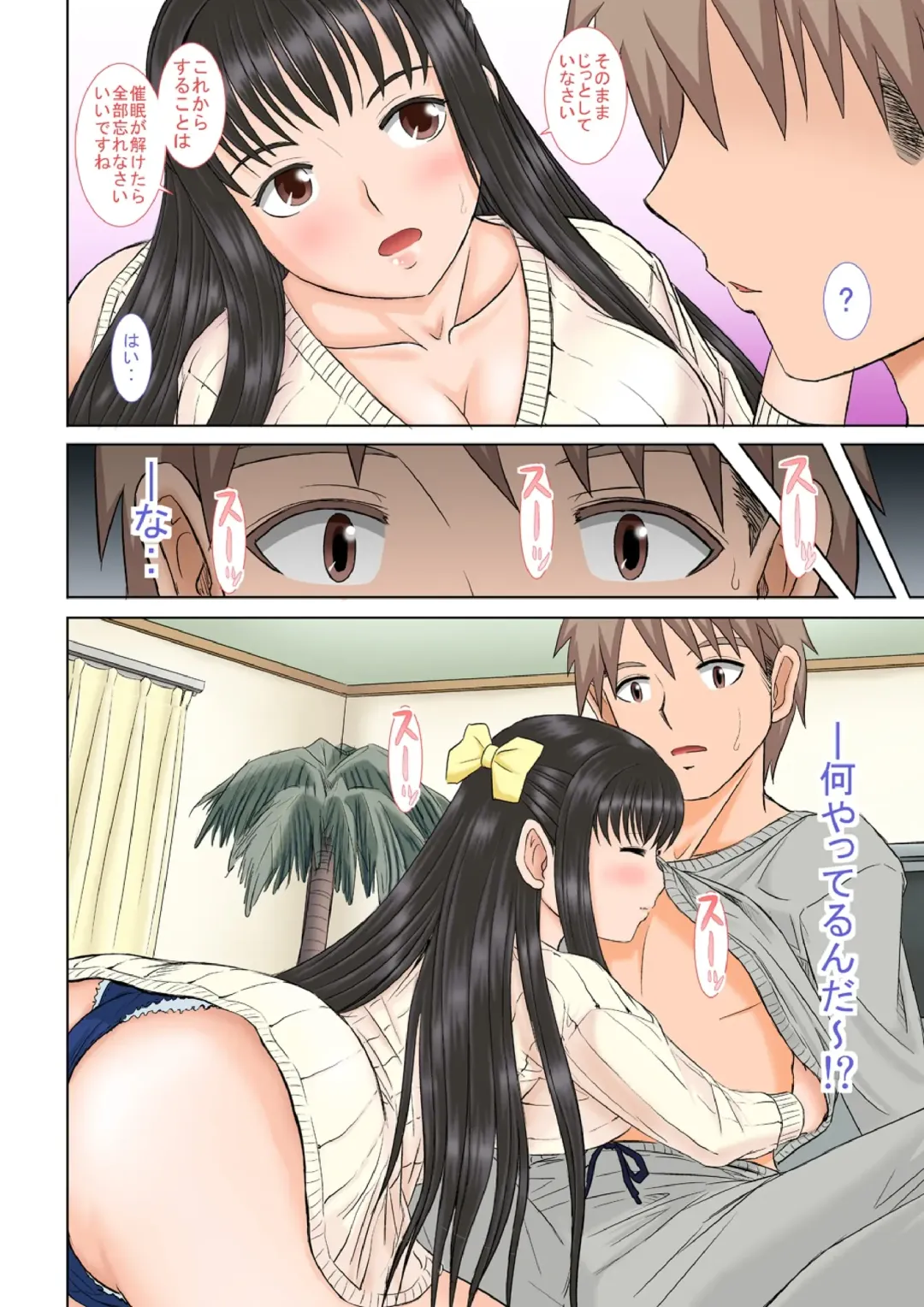 [Haruhonya] Saimin ecchi Fhentai - Page 11
