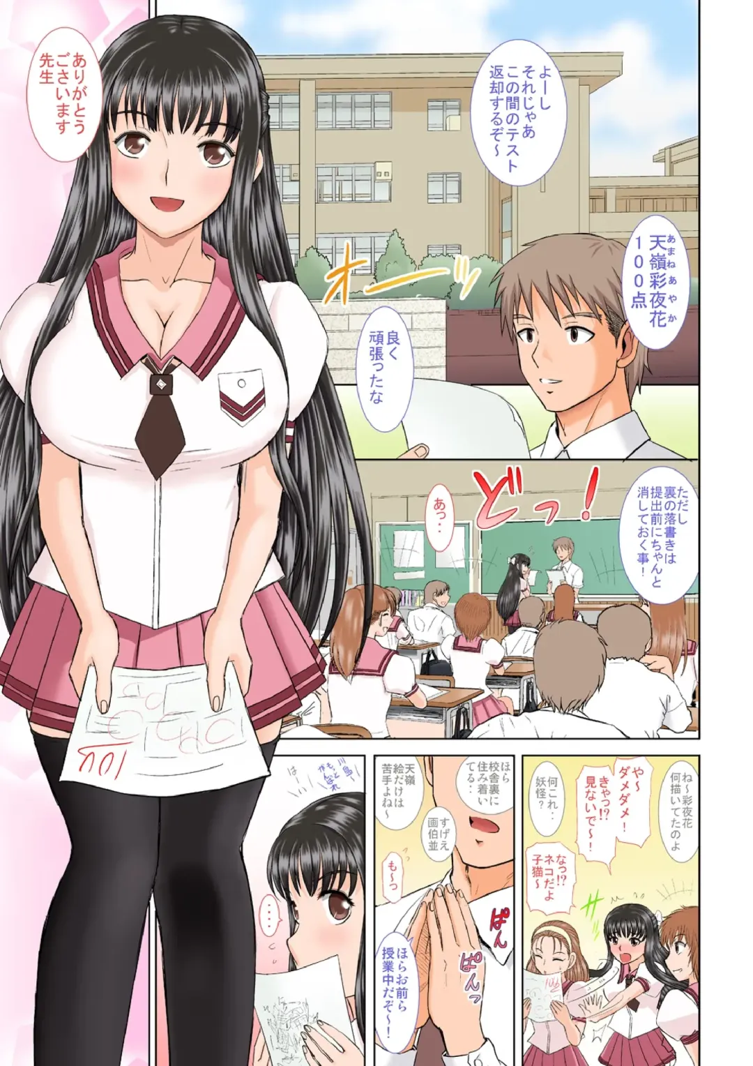 [Haruhonya] Saimin ecchi Fhentai - Page 4