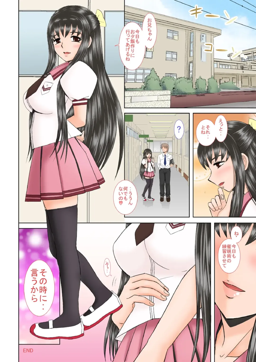[Haruhonya] Saimin ecchi Fhentai - Page 55