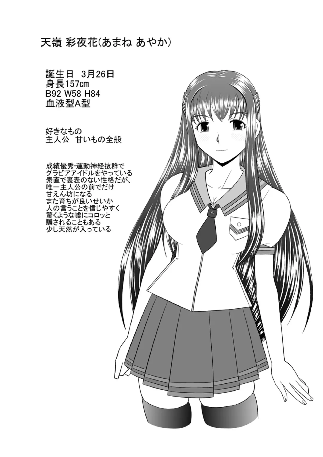 [Haruhonya] Saimin ecchi Fhentai - Page 59