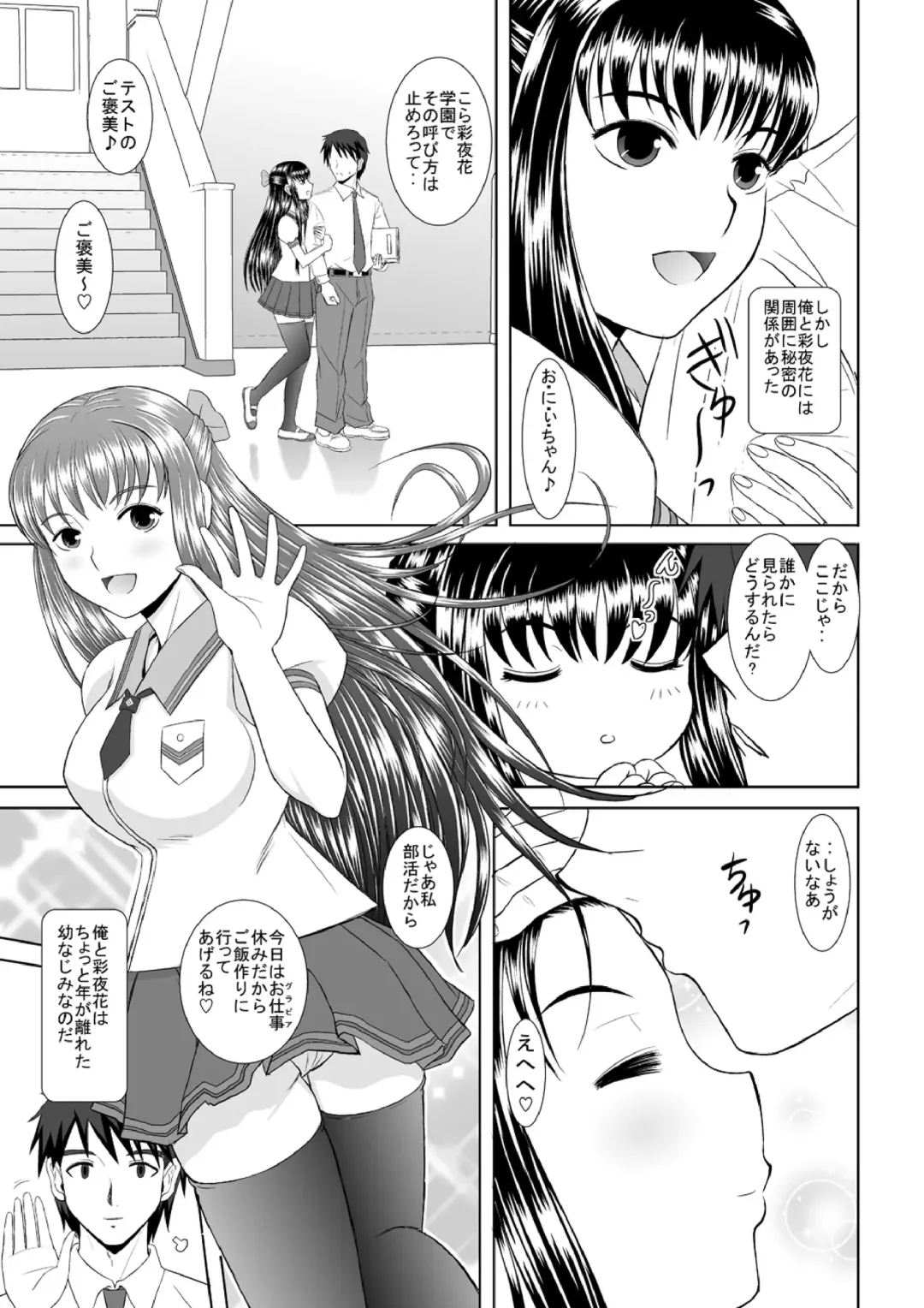 [Haruhonya] Saimin ecchi Fhentai - Page 62