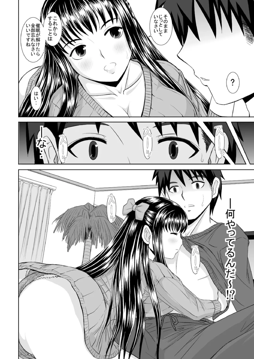 [Haruhonya] Saimin ecchi Fhentai - Page 67