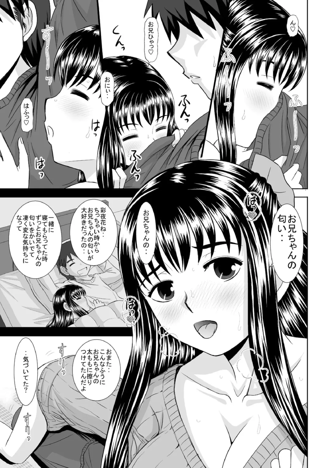 [Haruhonya] Saimin ecchi Fhentai - Page 68