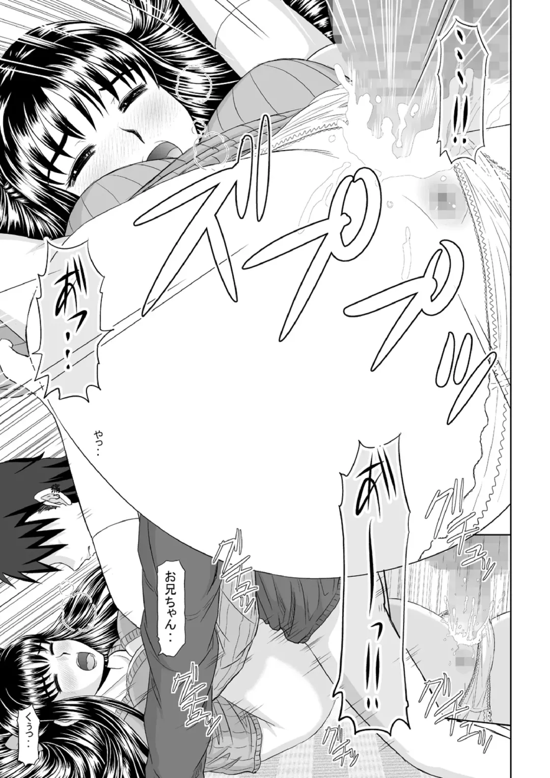 [Haruhonya] Saimin ecchi Fhentai - Page 78