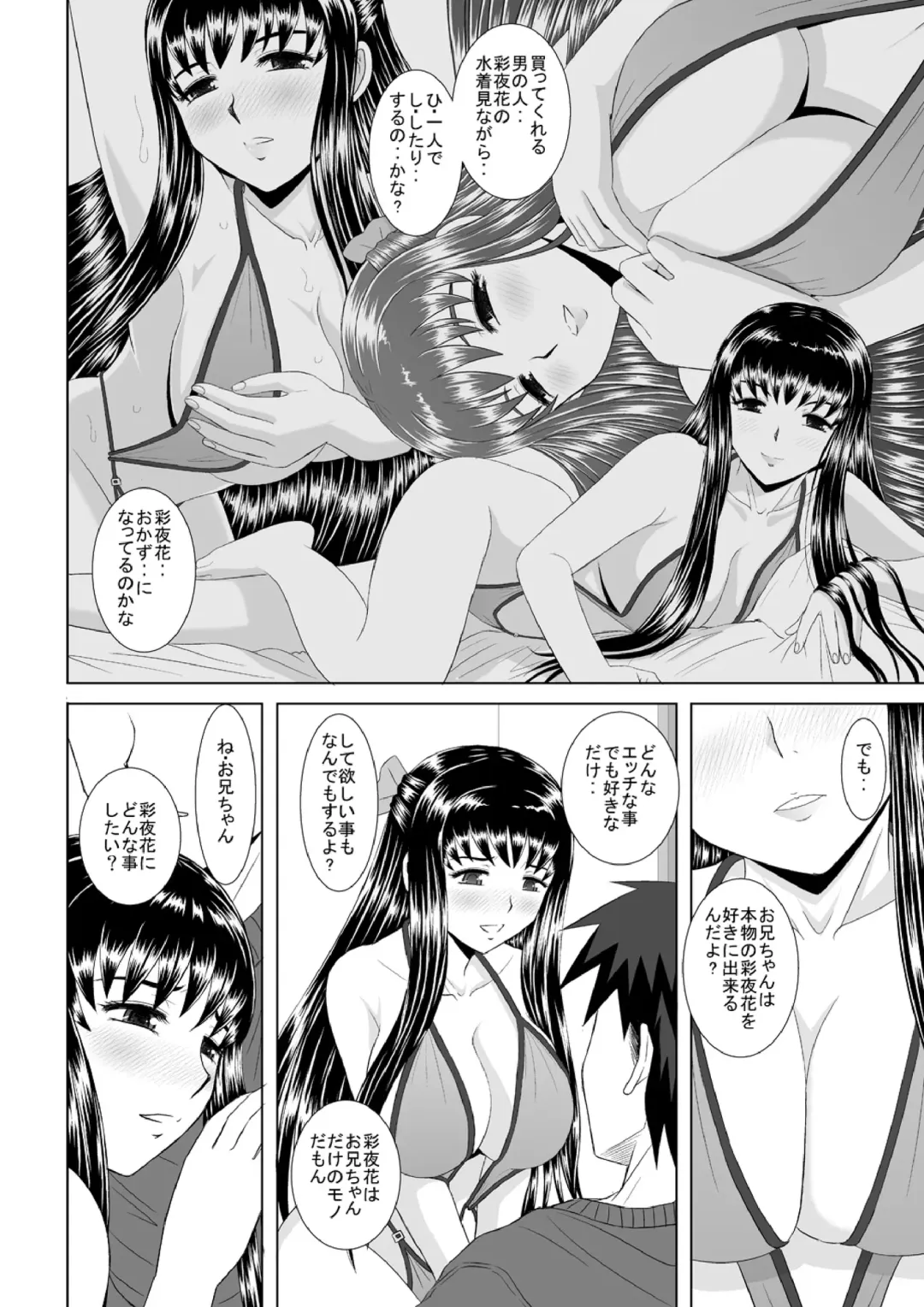 [Haruhonya] Saimin ecchi Fhentai - Page 93