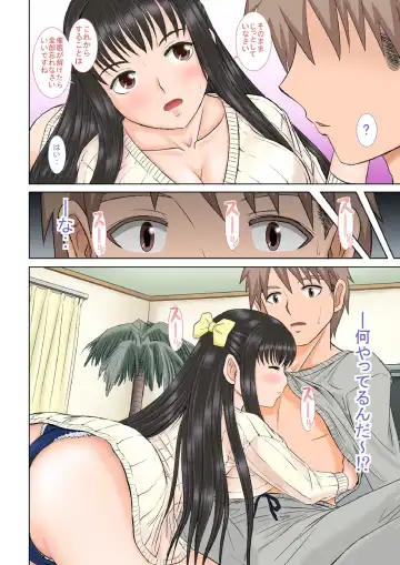 [Haruhonya] Saimin ecchi Fhentai - Page 11