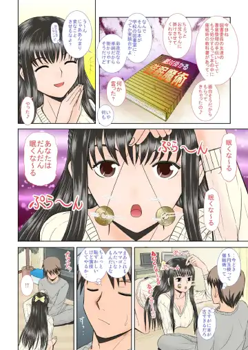 [Haruhonya] Saimin ecchi Fhentai - Page 9