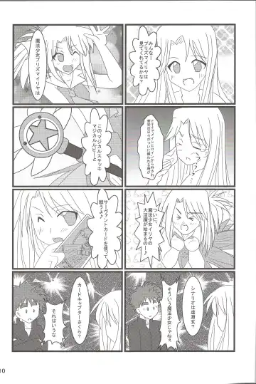 [Hase Yuu - Hikawa Yuuki - Yamamoto Ryuusuke] Carni☆Phan tic Factory 4 Fhentai - Page 10