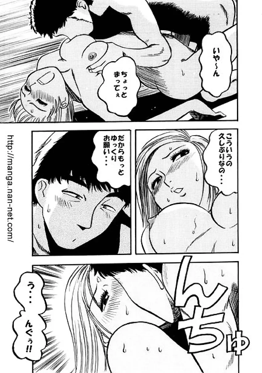 [Ikamatsu] Pahpuru Manshon Fhentai - Page 13