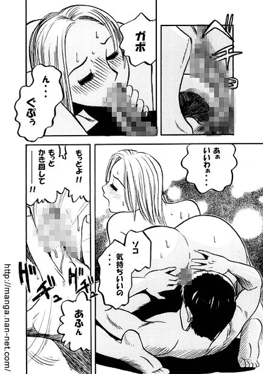 [Ikamatsu] Pahpuru Manshon Fhentai - Page 14
