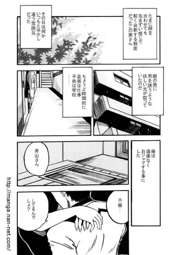 [Ikamatsu] Pahpuru Manshon Fhentai - Page 10
