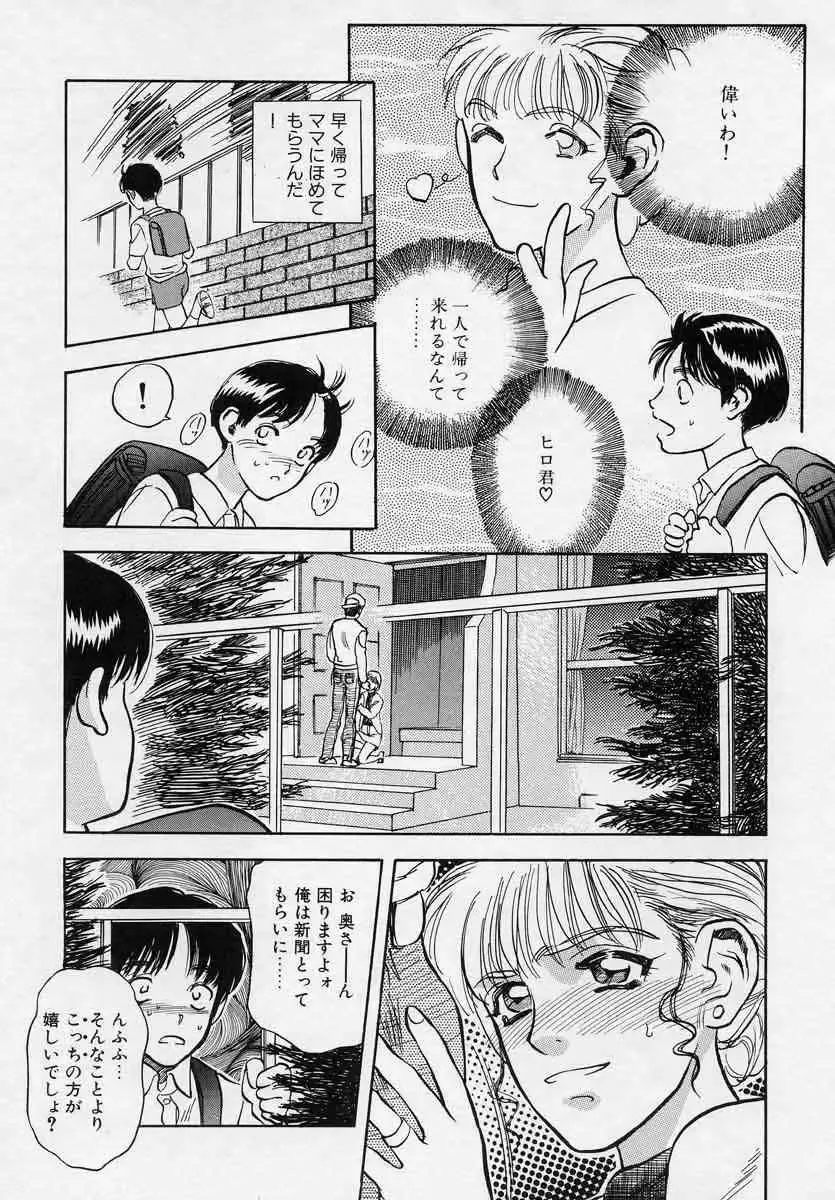 [Tenjiku Rounin] Tsui no Odorikotachi Fhentai - Page 101