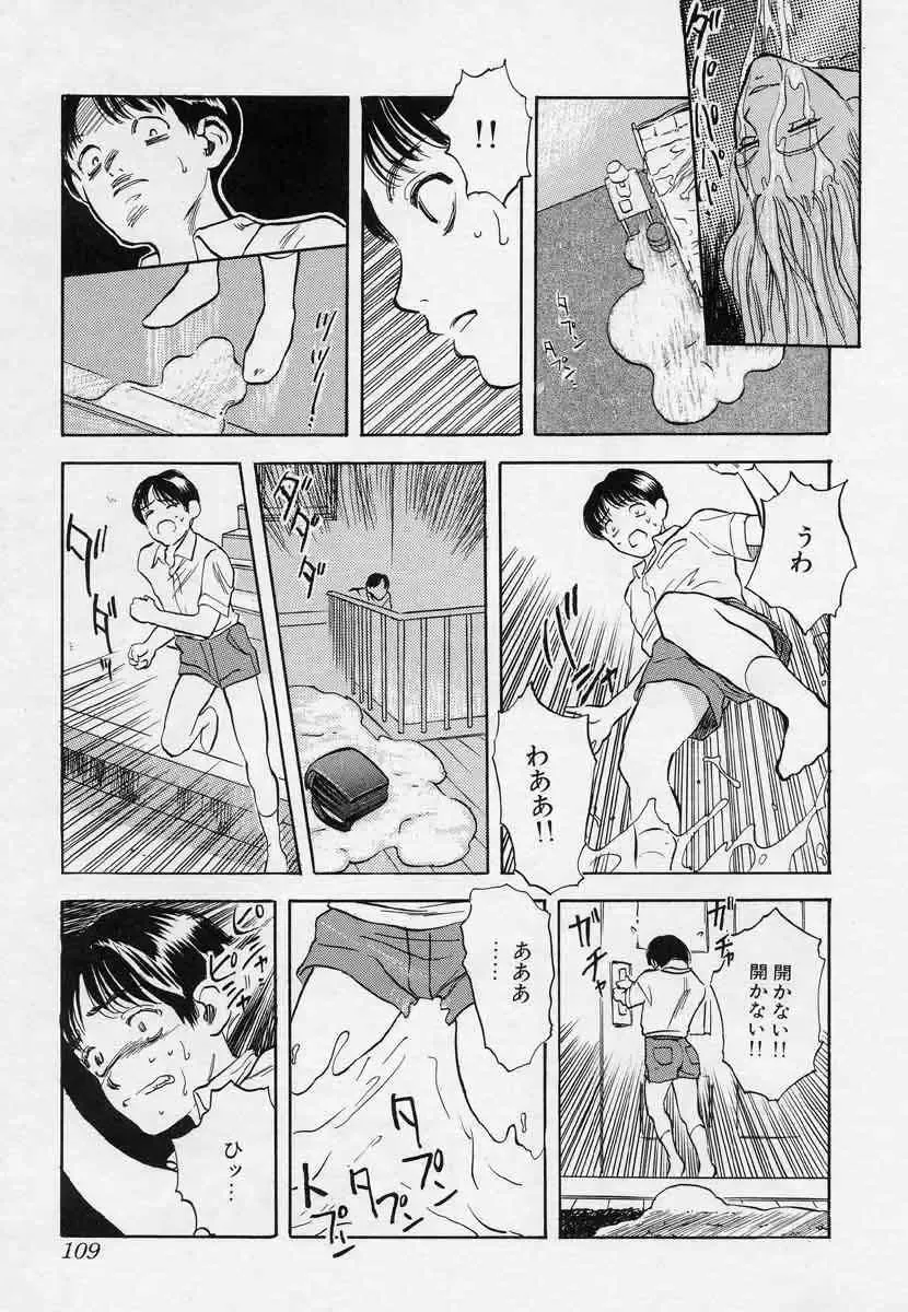 [Tenjiku Rounin] Tsui no Odorikotachi Fhentai - Page 109