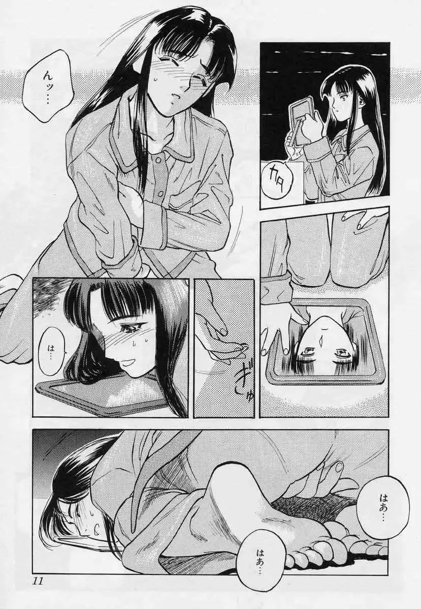 [Tenjiku Rounin] Tsui no Odorikotachi Fhentai - Page 11