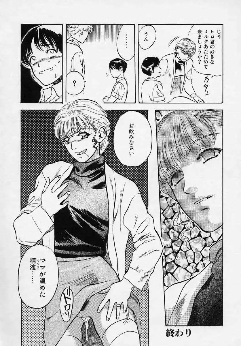 [Tenjiku Rounin] Tsui no Odorikotachi Fhentai - Page 112