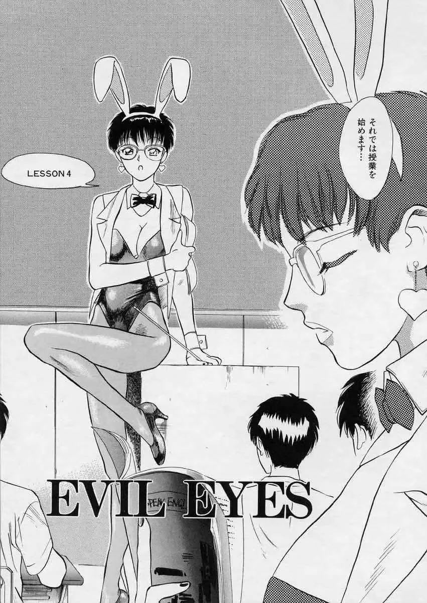 [Tenjiku Rounin] Tsui no Odorikotachi Fhentai - Page 113