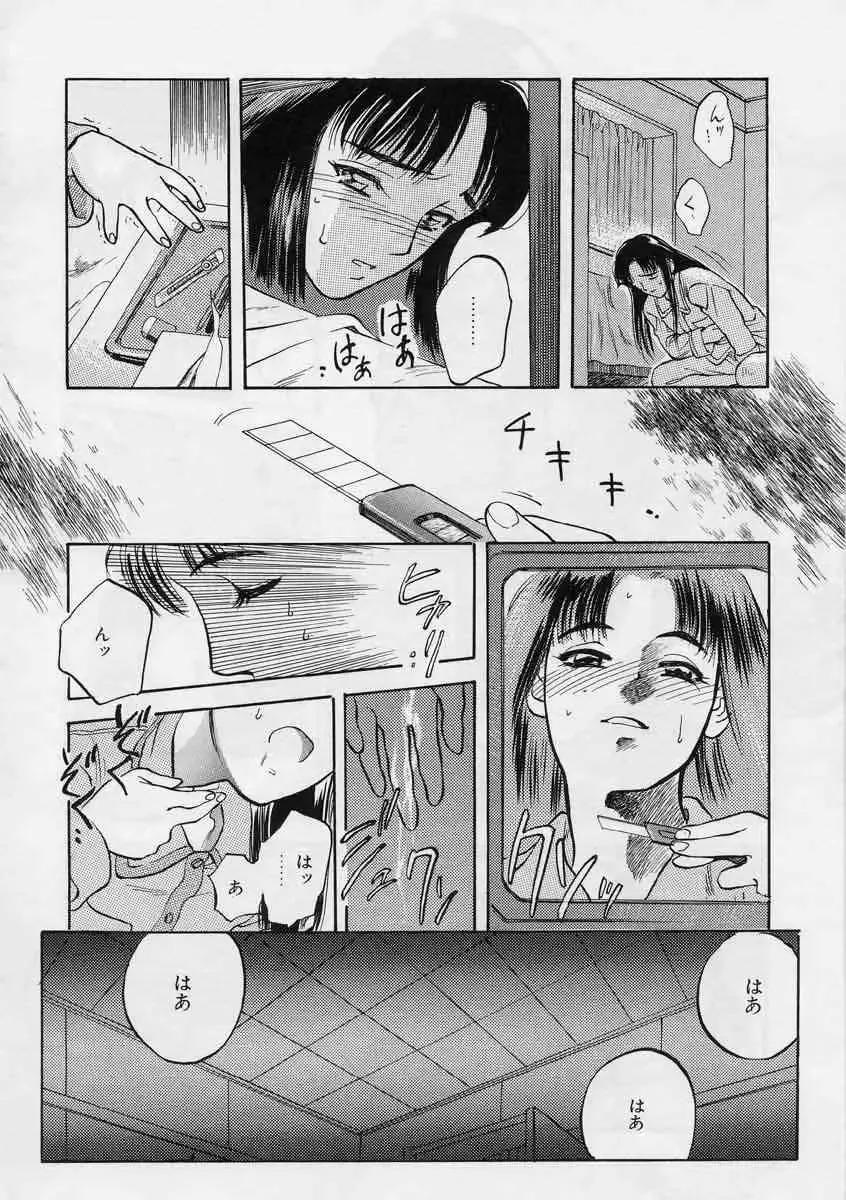 [Tenjiku Rounin] Tsui no Odorikotachi Fhentai - Page 12