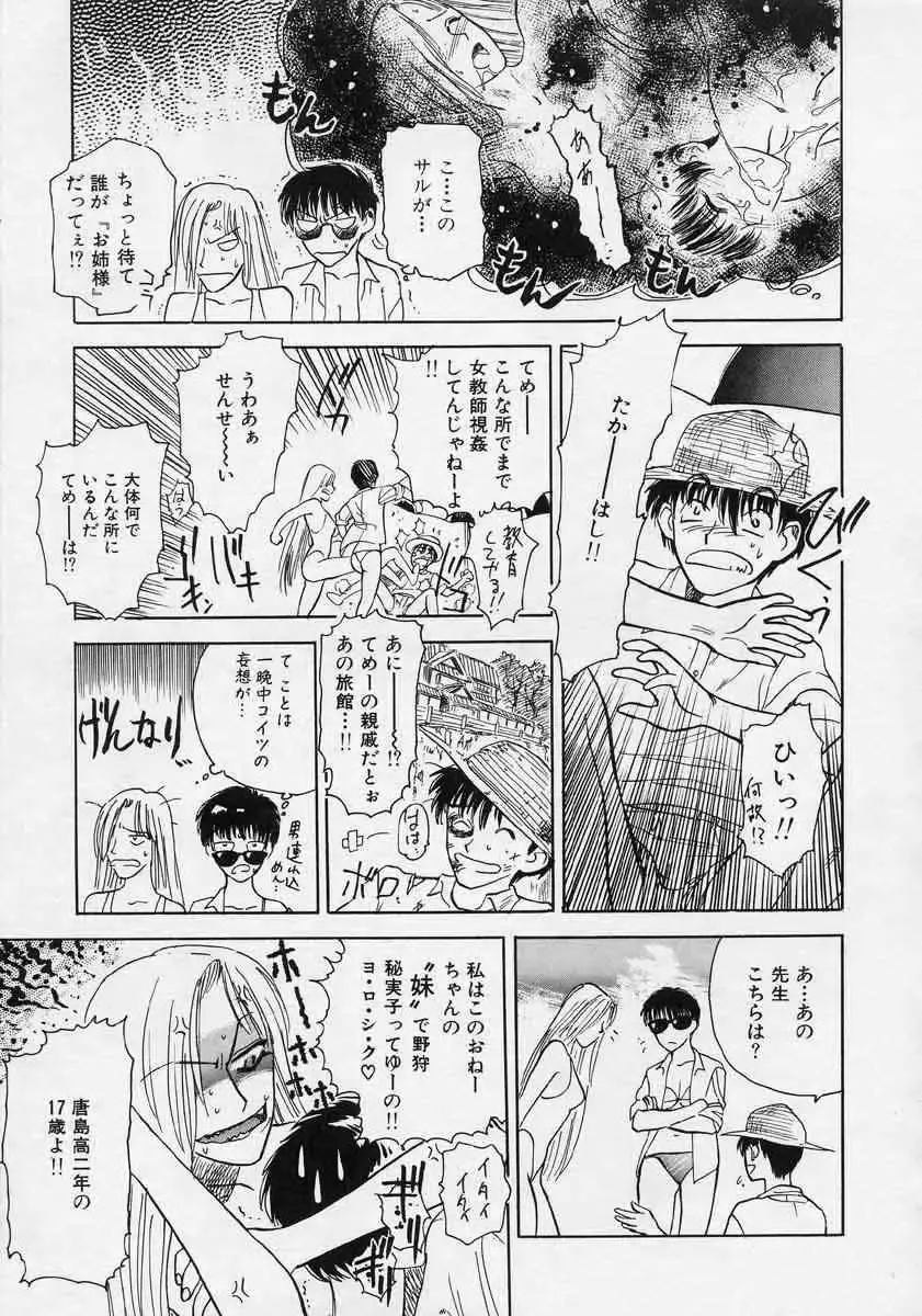 [Tenjiku Rounin] Tsui no Odorikotachi Fhentai - Page 125