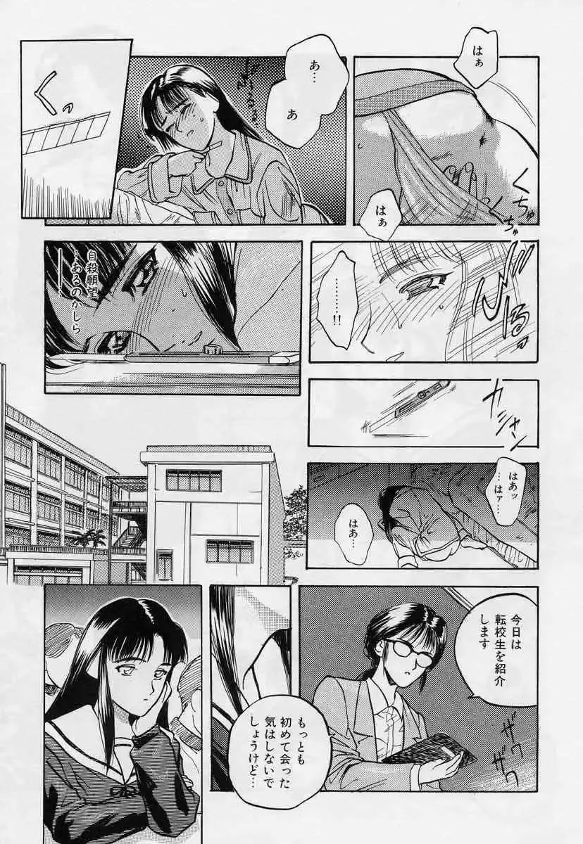 [Tenjiku Rounin] Tsui no Odorikotachi Fhentai - Page 13