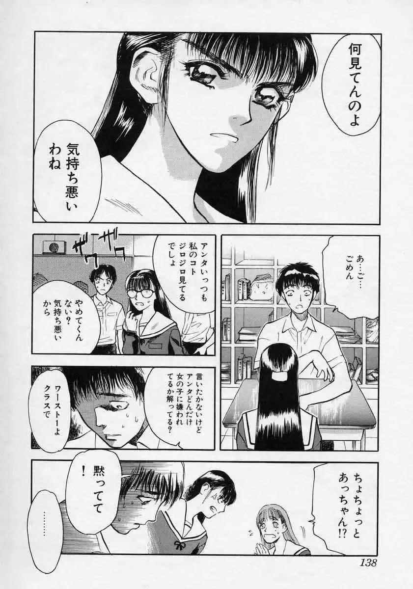 [Tenjiku Rounin] Tsui no Odorikotachi Fhentai - Page 138