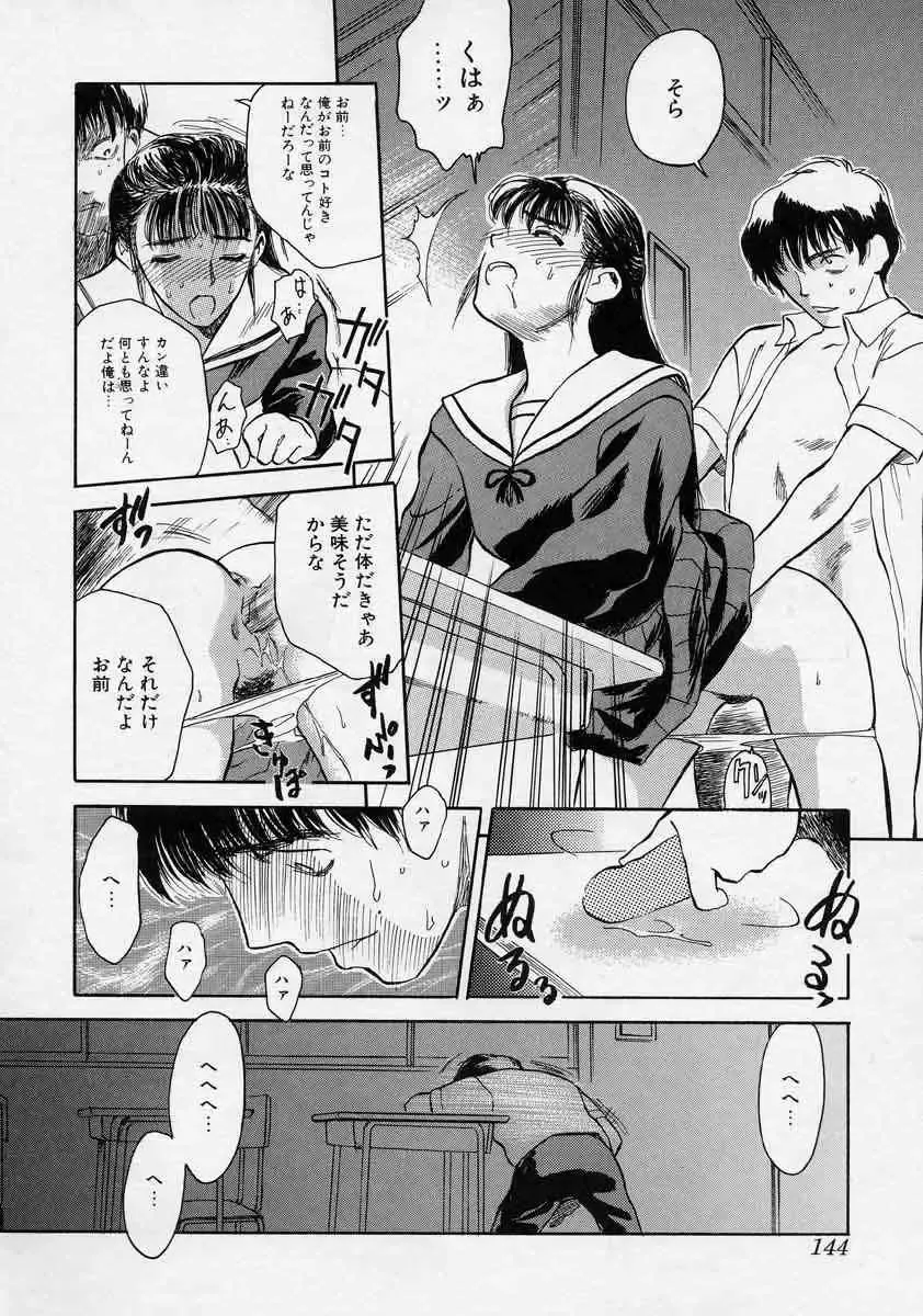 [Tenjiku Rounin] Tsui no Odorikotachi Fhentai - Page 144