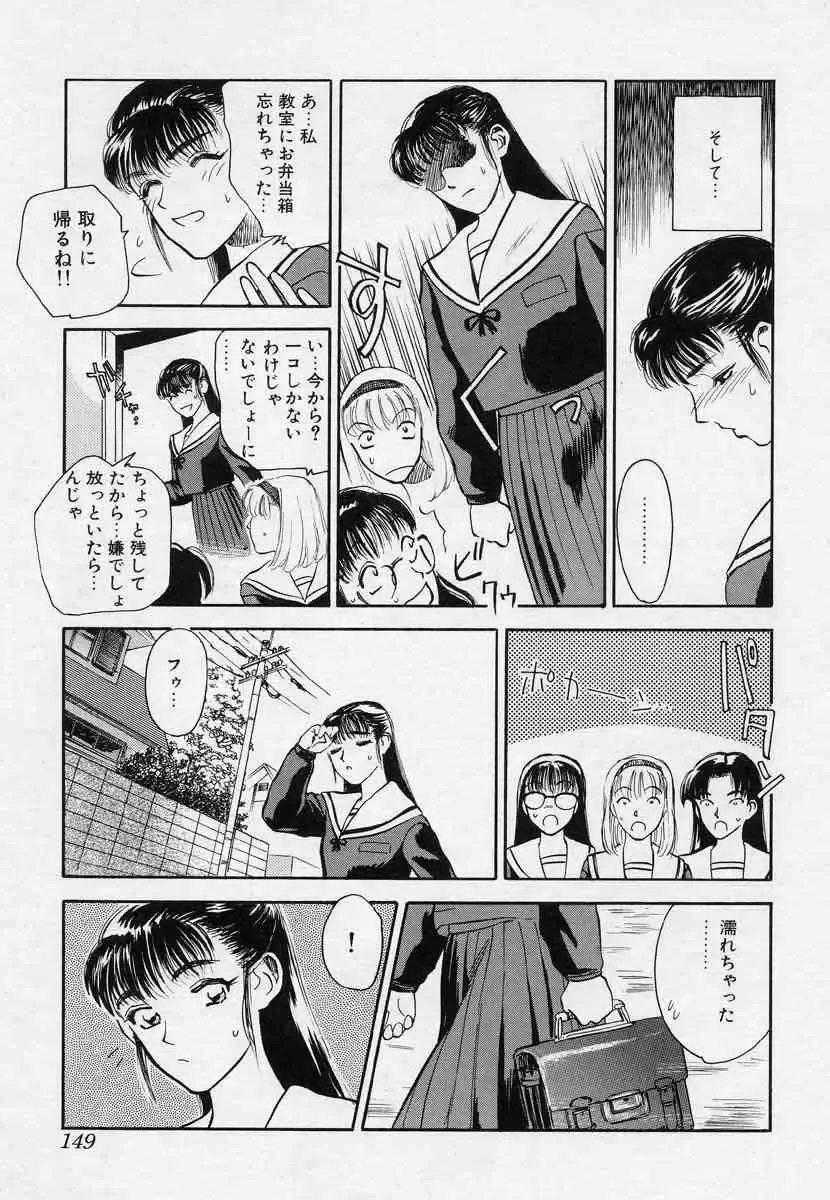 [Tenjiku Rounin] Tsui no Odorikotachi Fhentai - Page 149