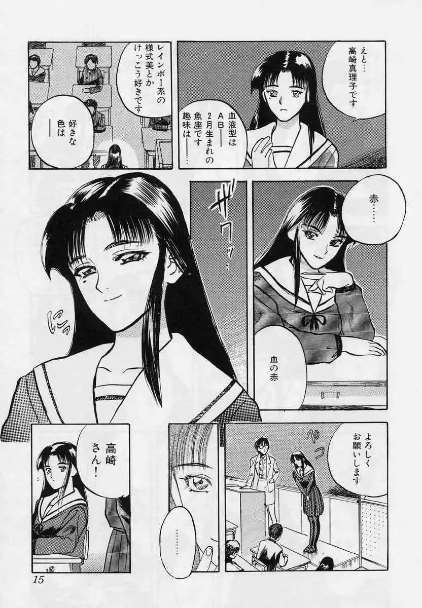 [Tenjiku Rounin] Tsui no Odorikotachi Fhentai - Page 15