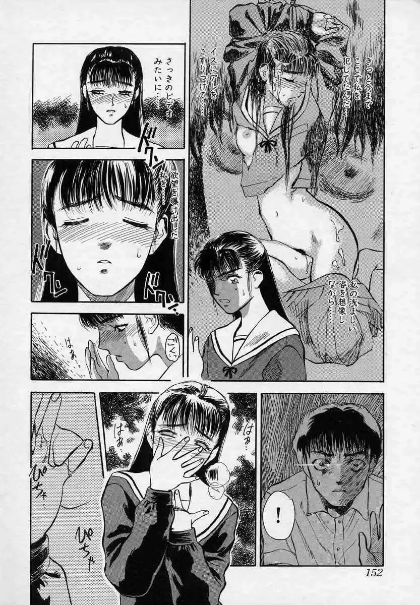 [Tenjiku Rounin] Tsui no Odorikotachi Fhentai - Page 152