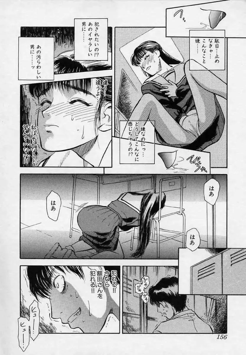[Tenjiku Rounin] Tsui no Odorikotachi Fhentai - Page 156