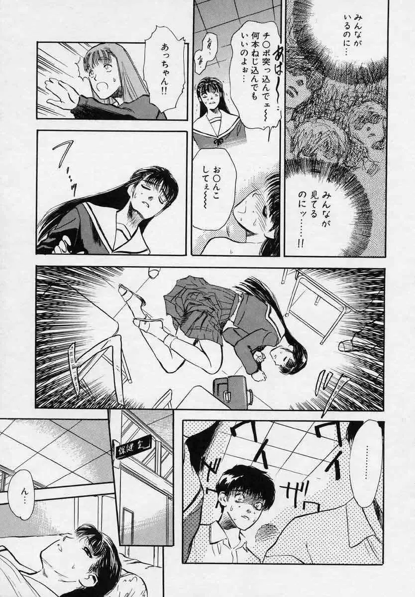 [Tenjiku Rounin] Tsui no Odorikotachi Fhentai - Page 163