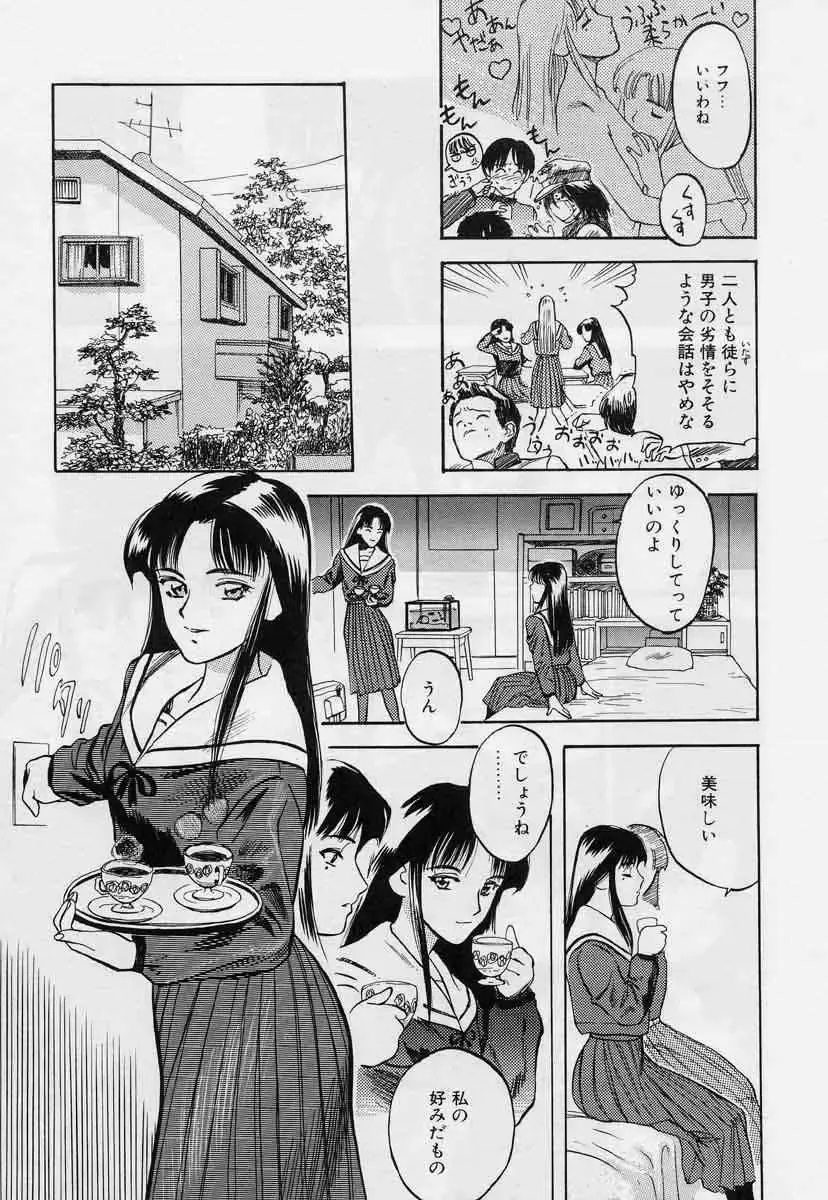 [Tenjiku Rounin] Tsui no Odorikotachi Fhentai - Page 17