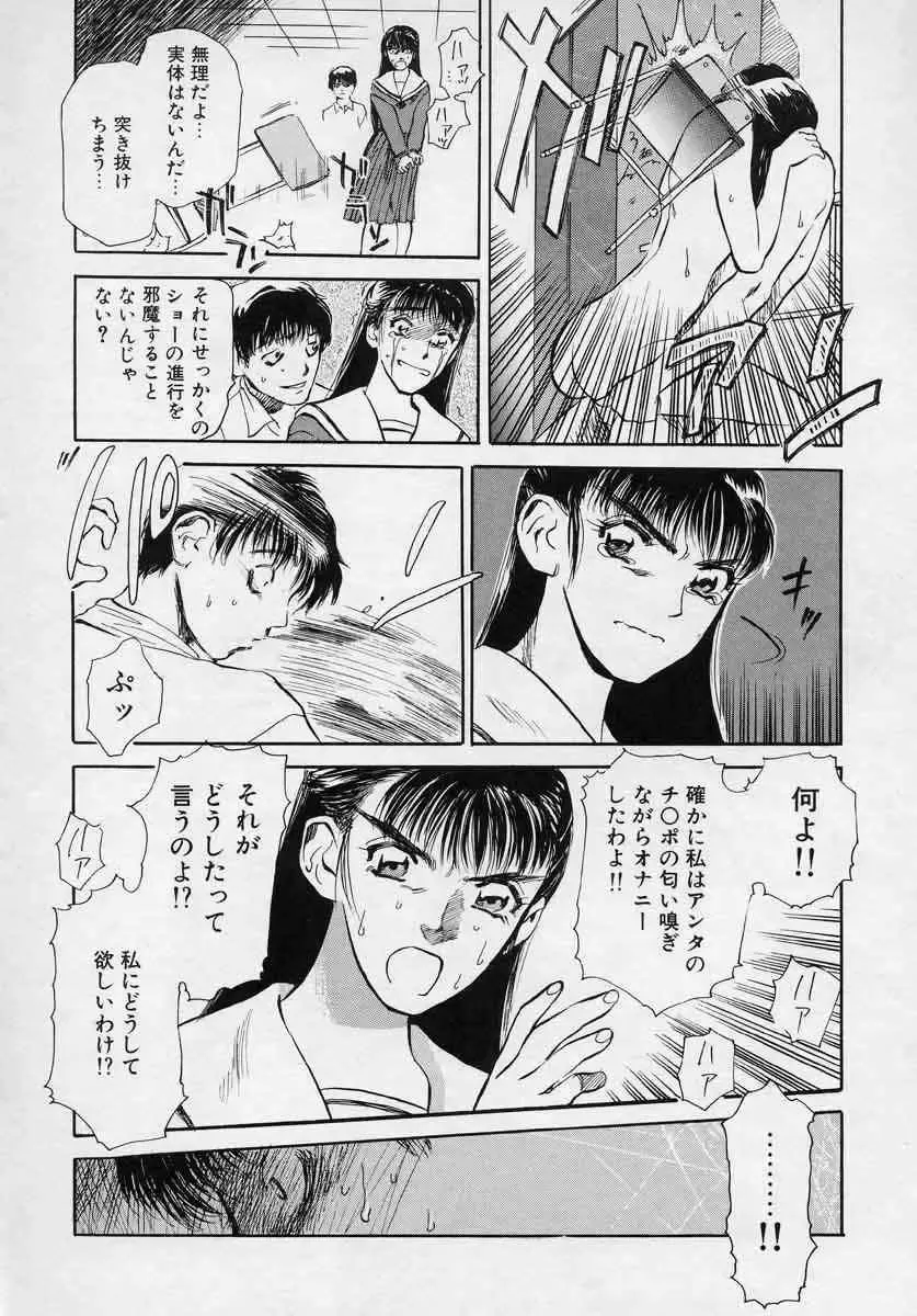 [Tenjiku Rounin] Tsui no Odorikotachi Fhentai - Page 174