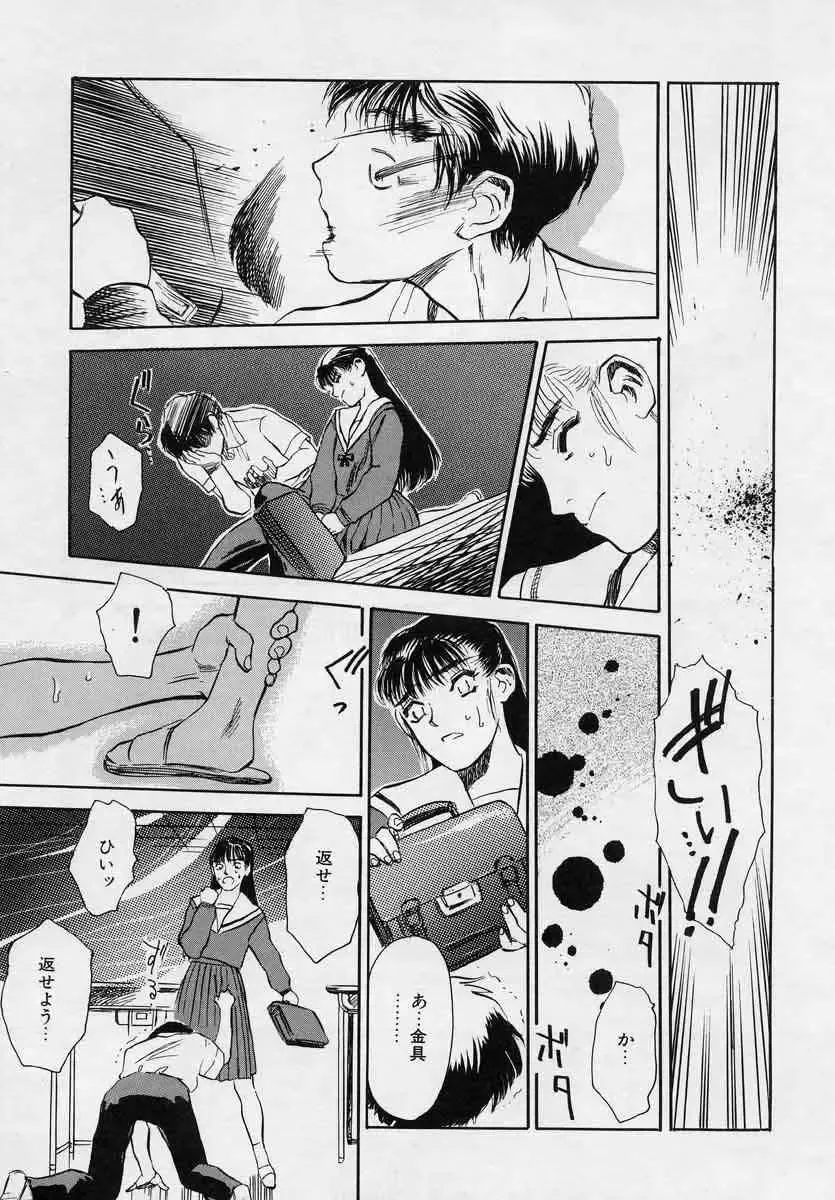 [Tenjiku Rounin] Tsui no Odorikotachi Fhentai - Page 177