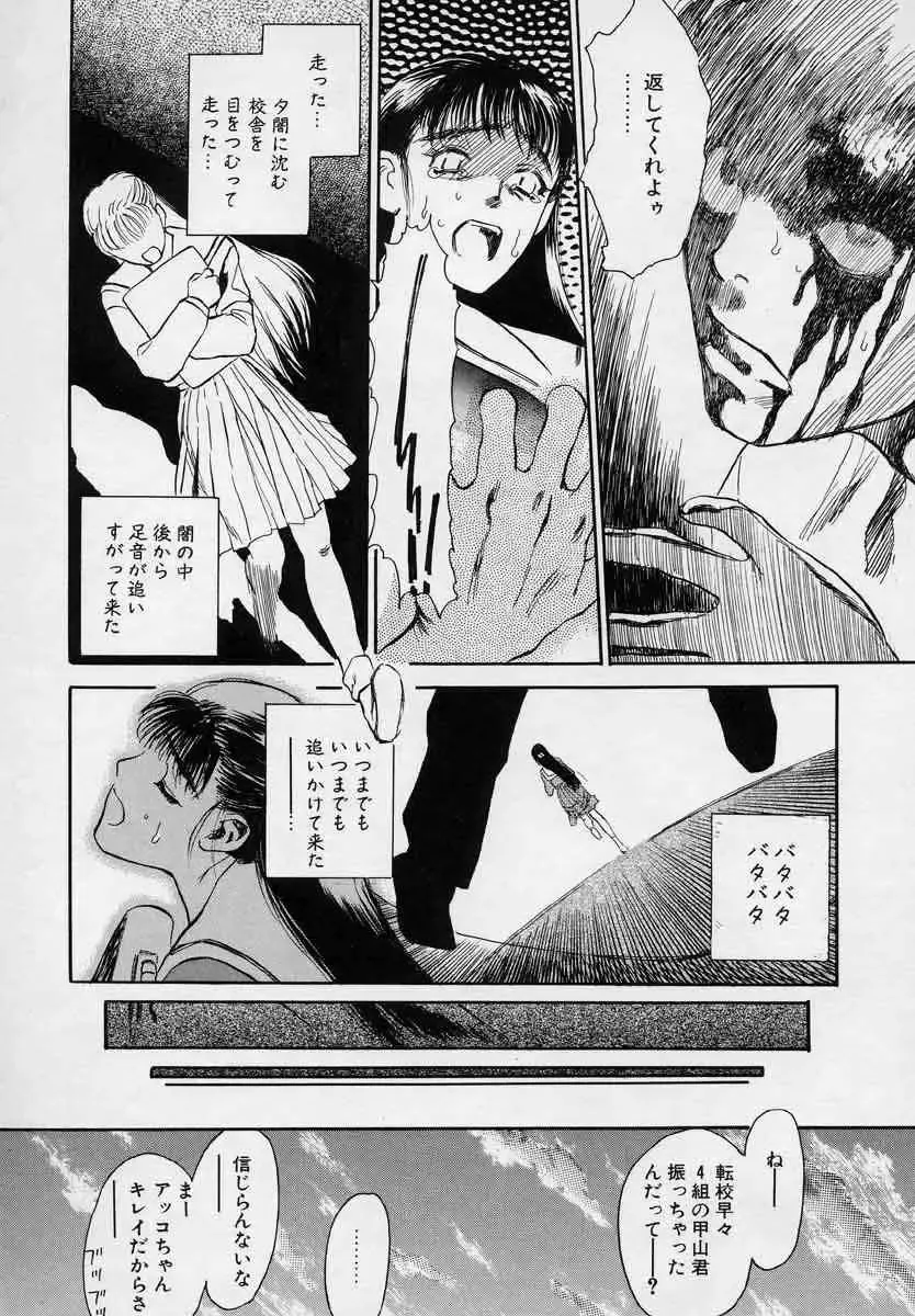 [Tenjiku Rounin] Tsui no Odorikotachi Fhentai - Page 178