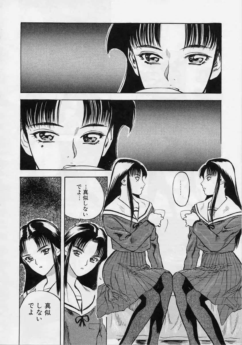 [Tenjiku Rounin] Tsui no Odorikotachi Fhentai - Page 18