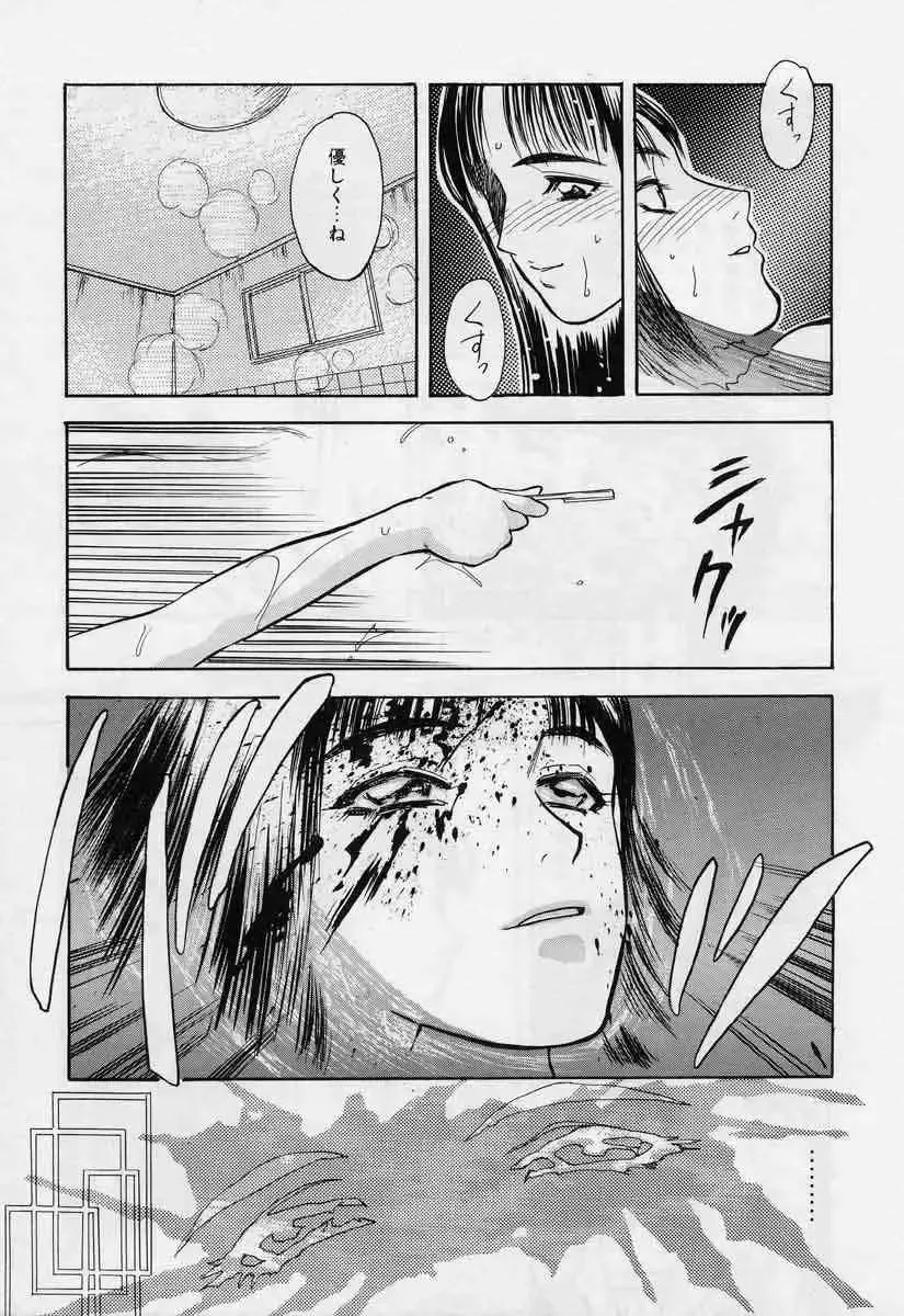 [Tenjiku Rounin] Tsui no Odorikotachi Fhentai - Page 23