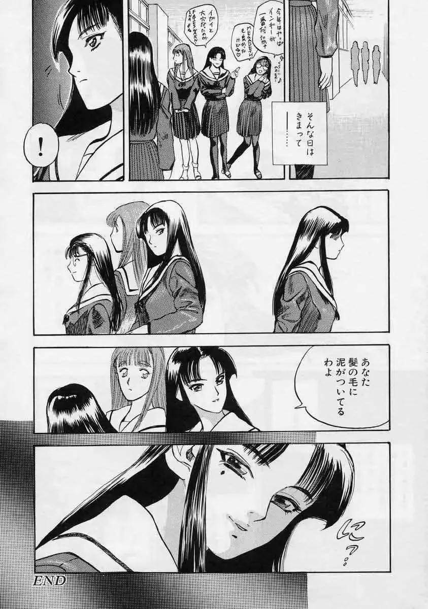[Tenjiku Rounin] Tsui no Odorikotachi Fhentai - Page 26