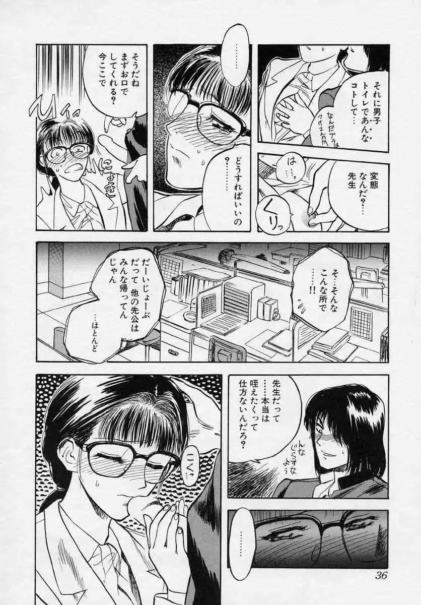 [Tenjiku Rounin] Tsui no Odorikotachi Fhentai - Page 36