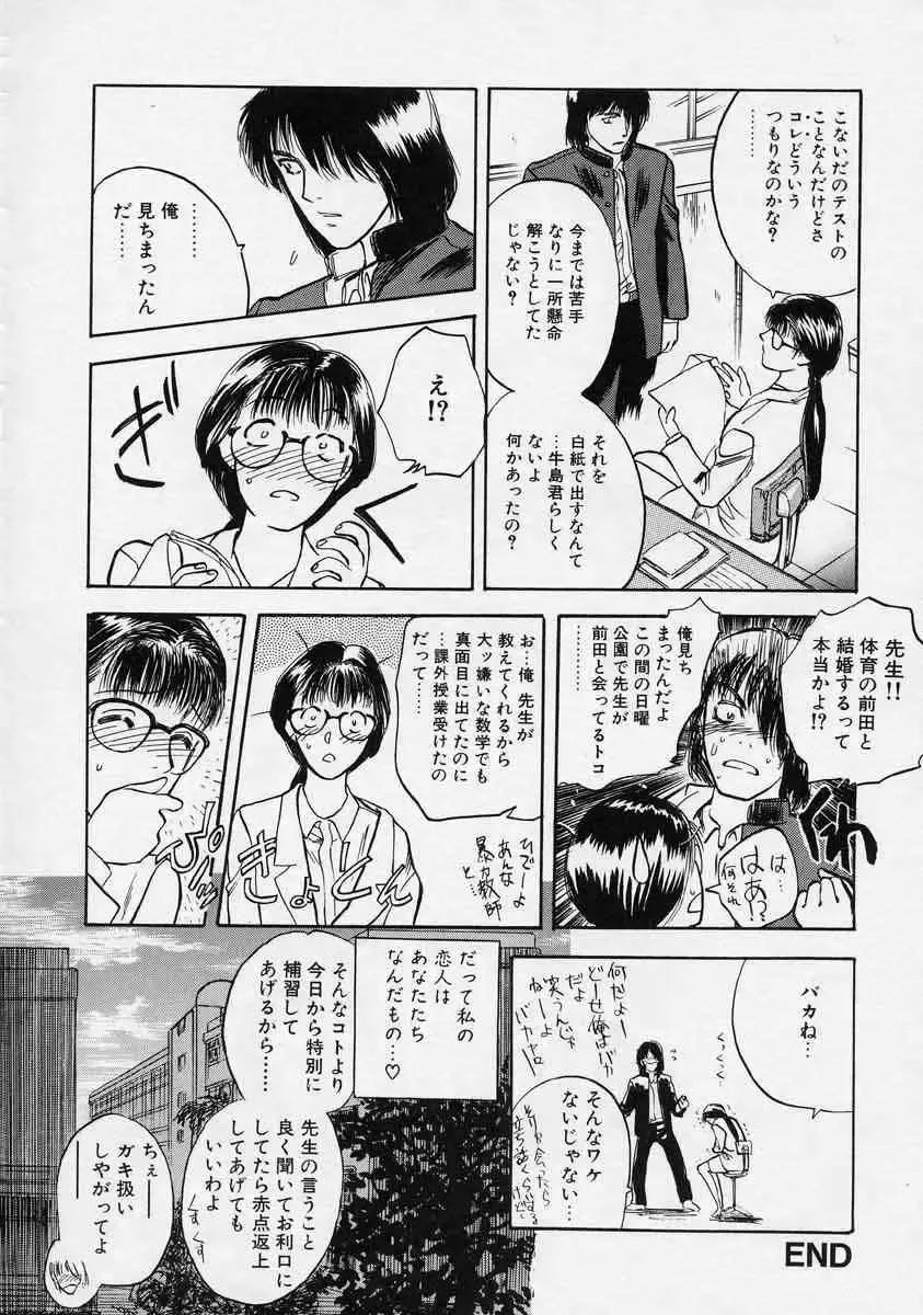 [Tenjiku Rounin] Tsui no Odorikotachi Fhentai - Page 48