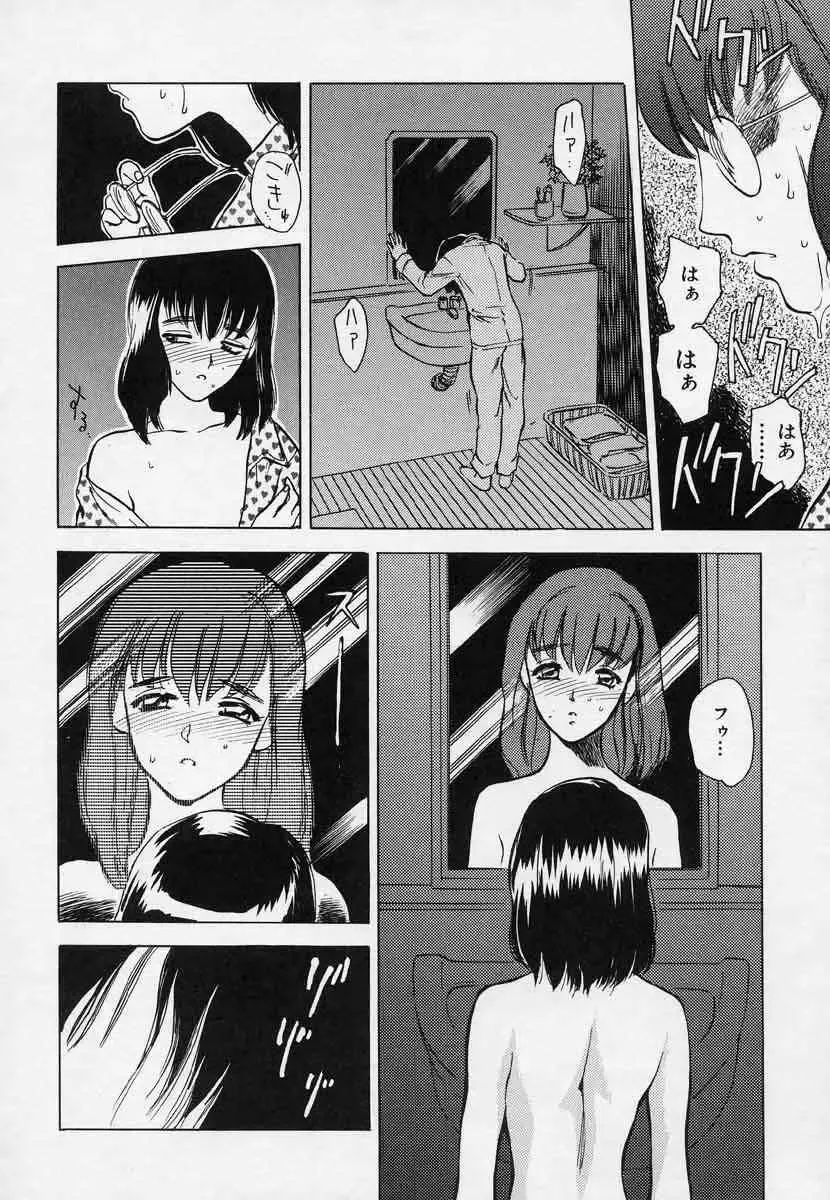 [Tenjiku Rounin] Tsui no Odorikotachi Fhentai - Page 52