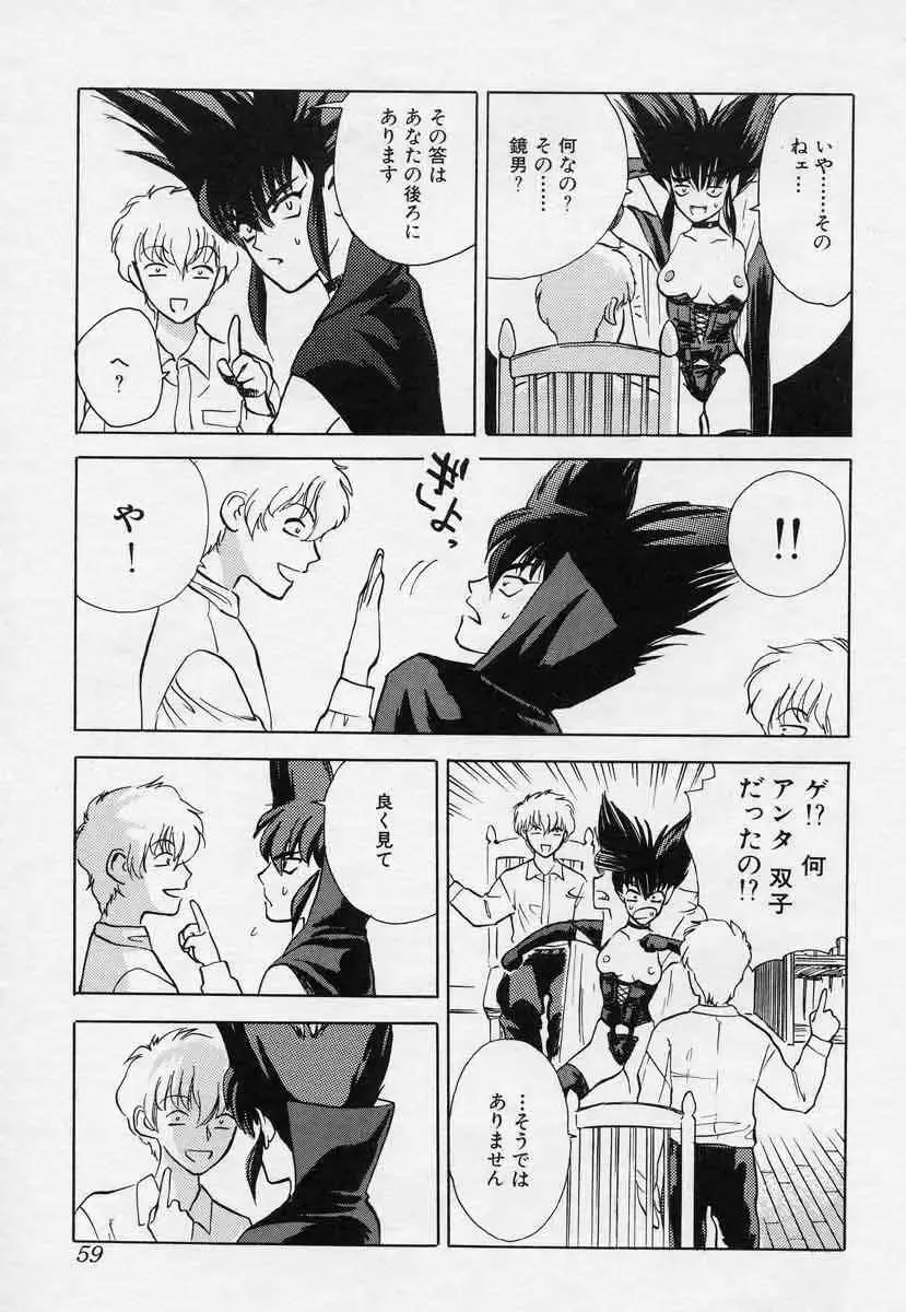 [Tenjiku Rounin] Tsui no Odorikotachi Fhentai - Page 59