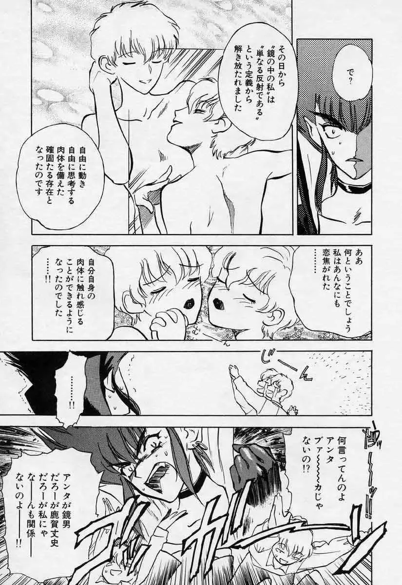 [Tenjiku Rounin] Tsui no Odorikotachi Fhentai - Page 61
