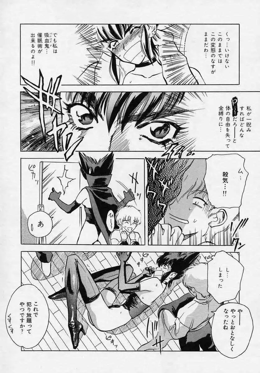 [Tenjiku Rounin] Tsui no Odorikotachi Fhentai - Page 64
